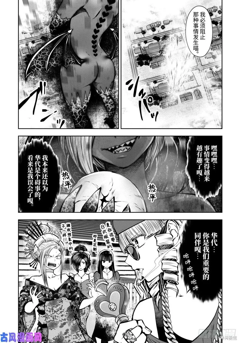 第62话 第37页
