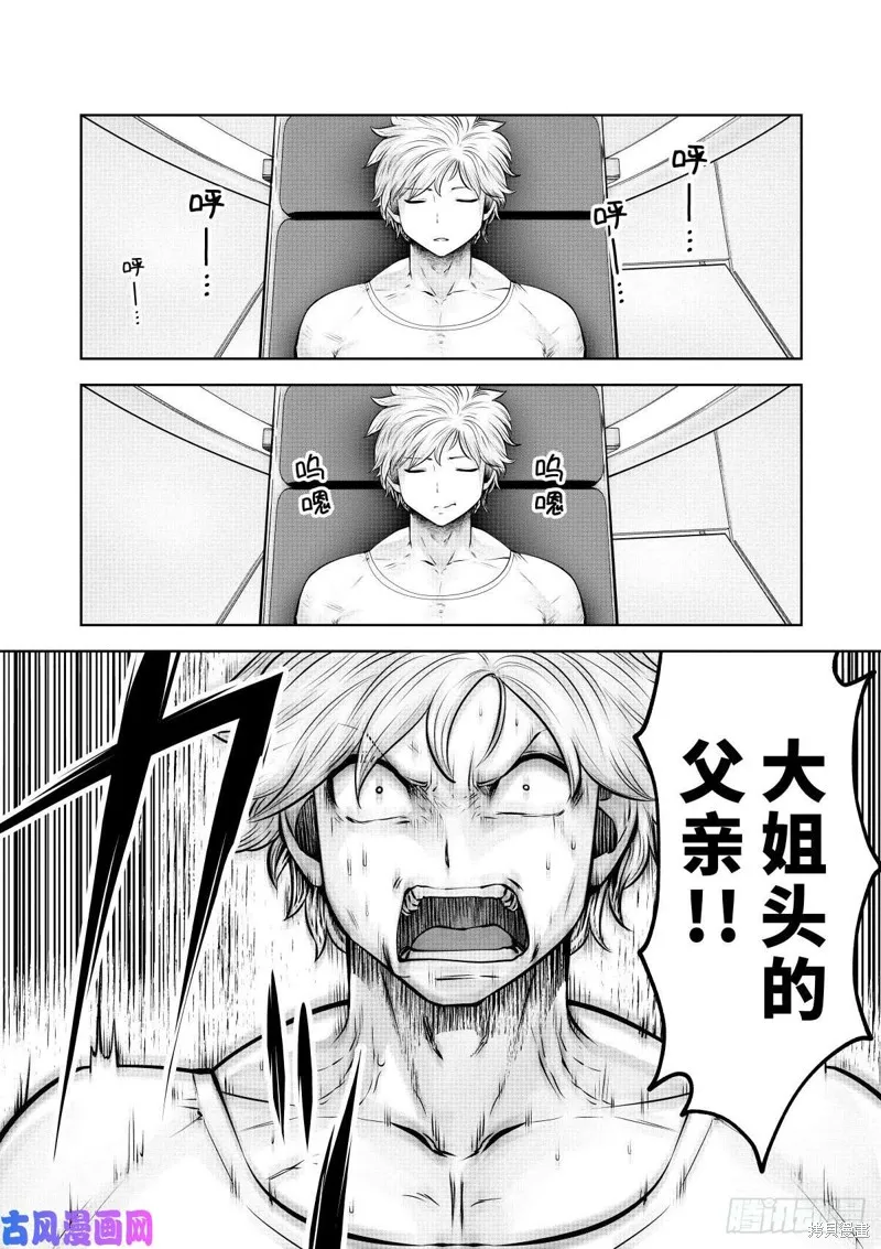 第61话 第2页