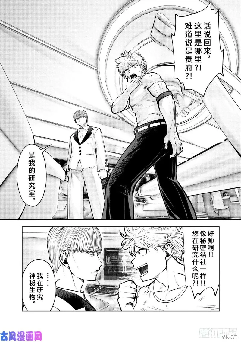 第61话 第4页
