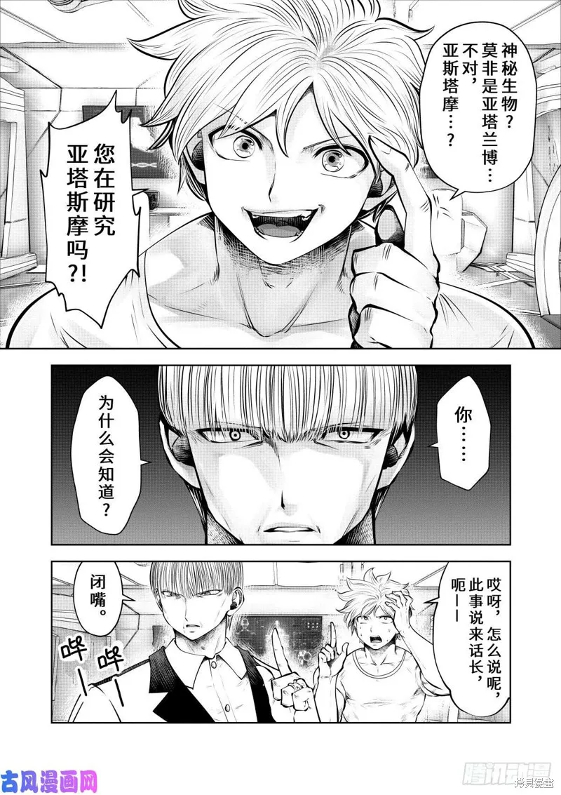 第61话 第5页