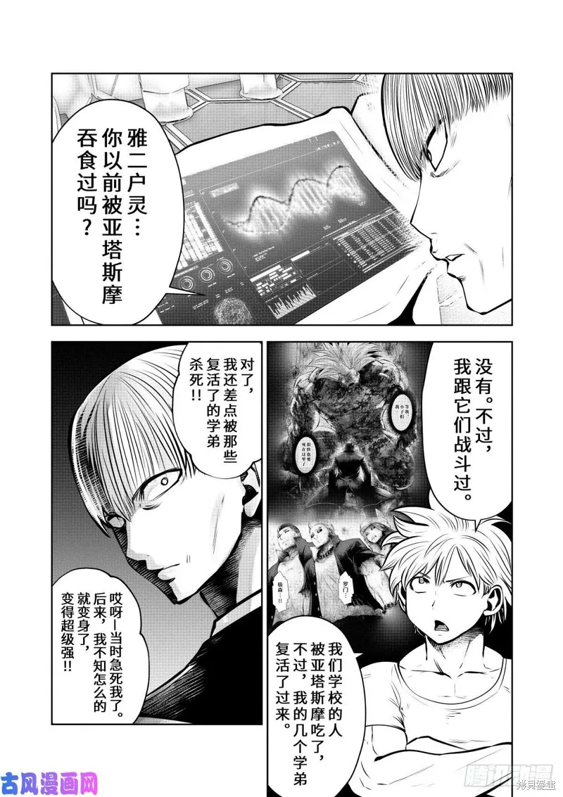 第61话 第6页