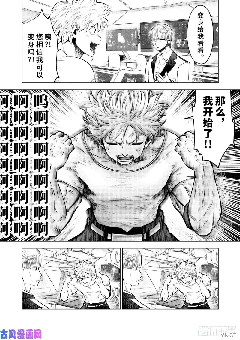 第61话 第7页