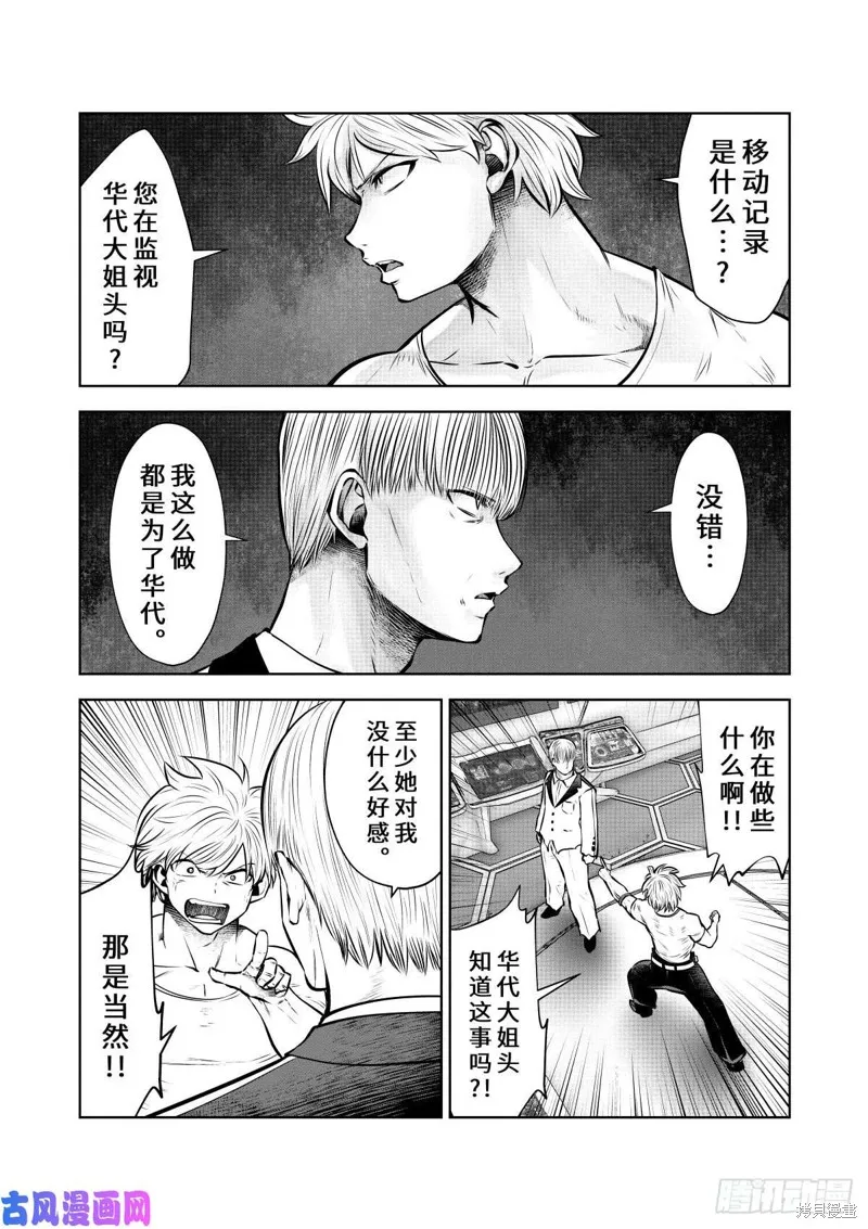 第61话 第10页