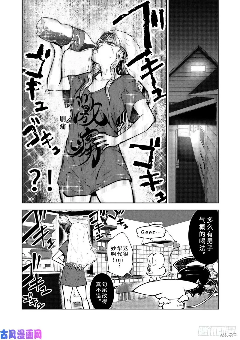 第61话 第13页