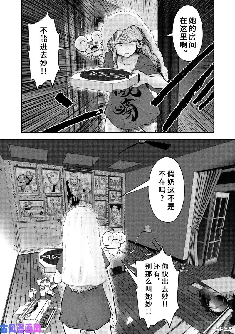 第61话 第15页