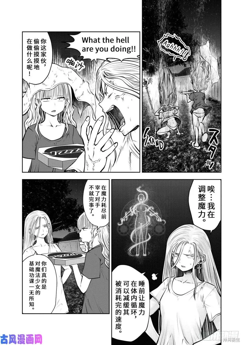第61话 第19页