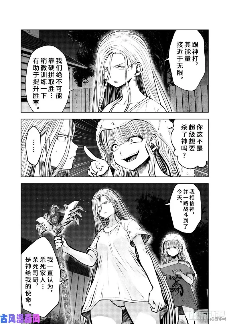 第61话 第20页