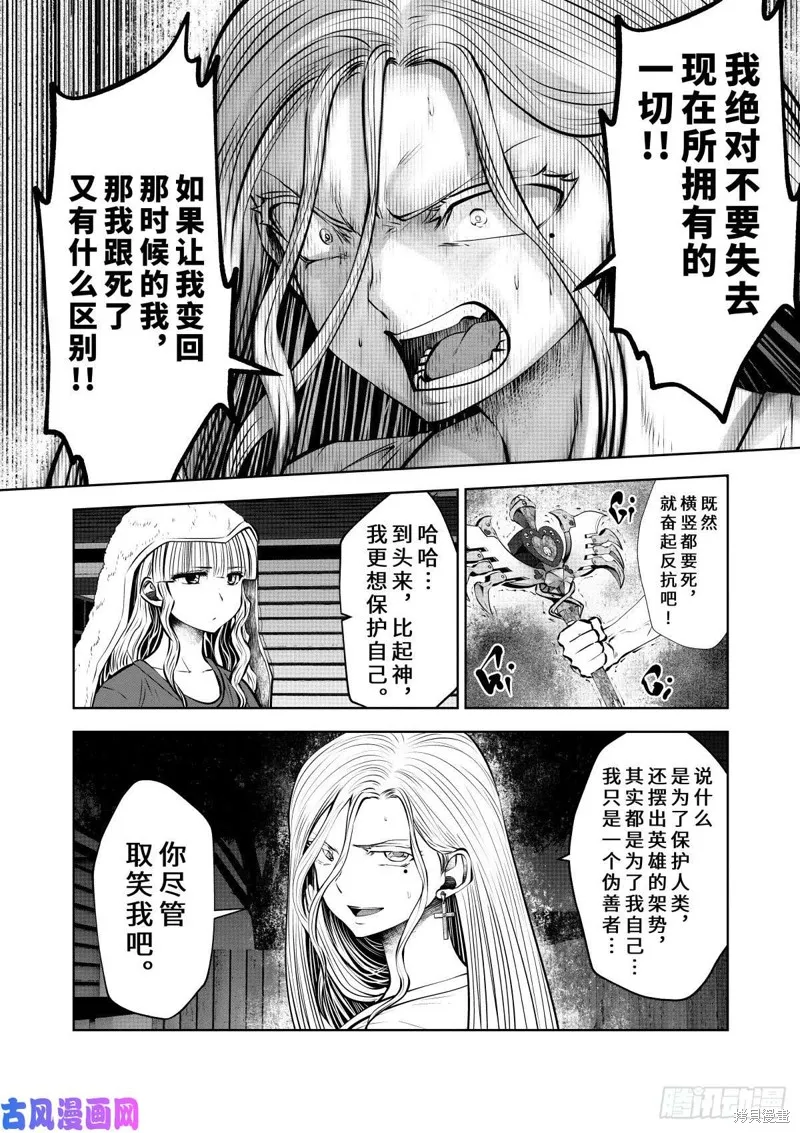 第61话 第21页
