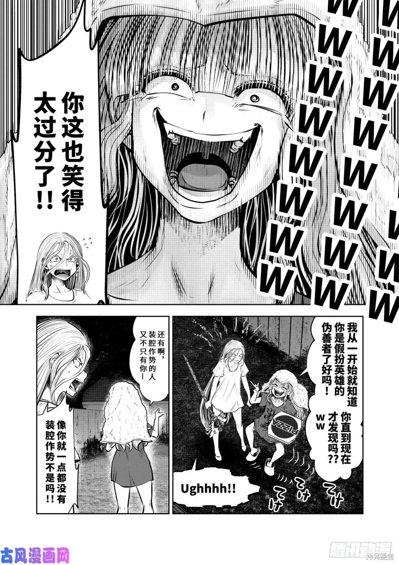 第61话 第22页