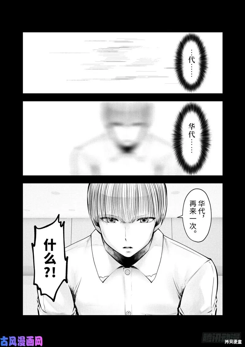 第60话 第2页