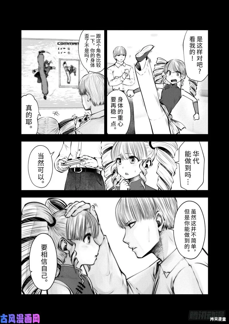 第60话 第3页
