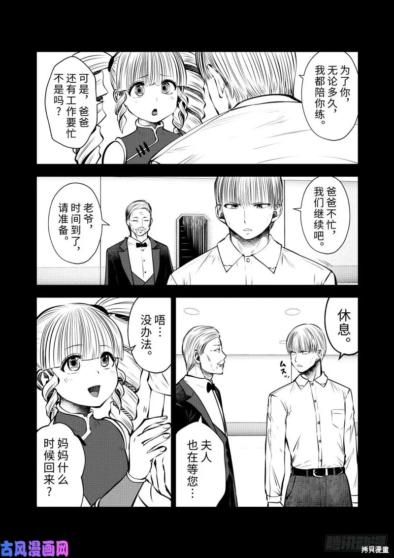 第60话 第4页