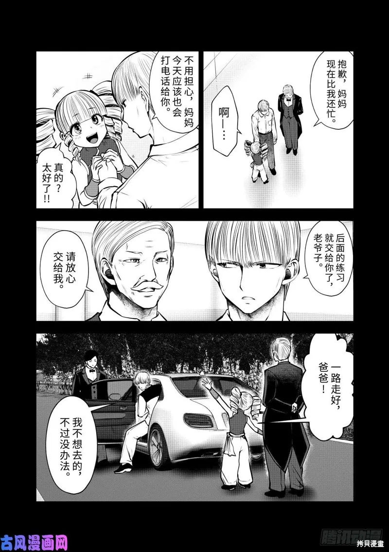 第60话 第5页