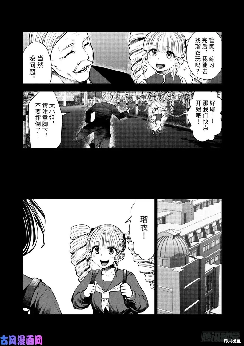 第60话 第6页
