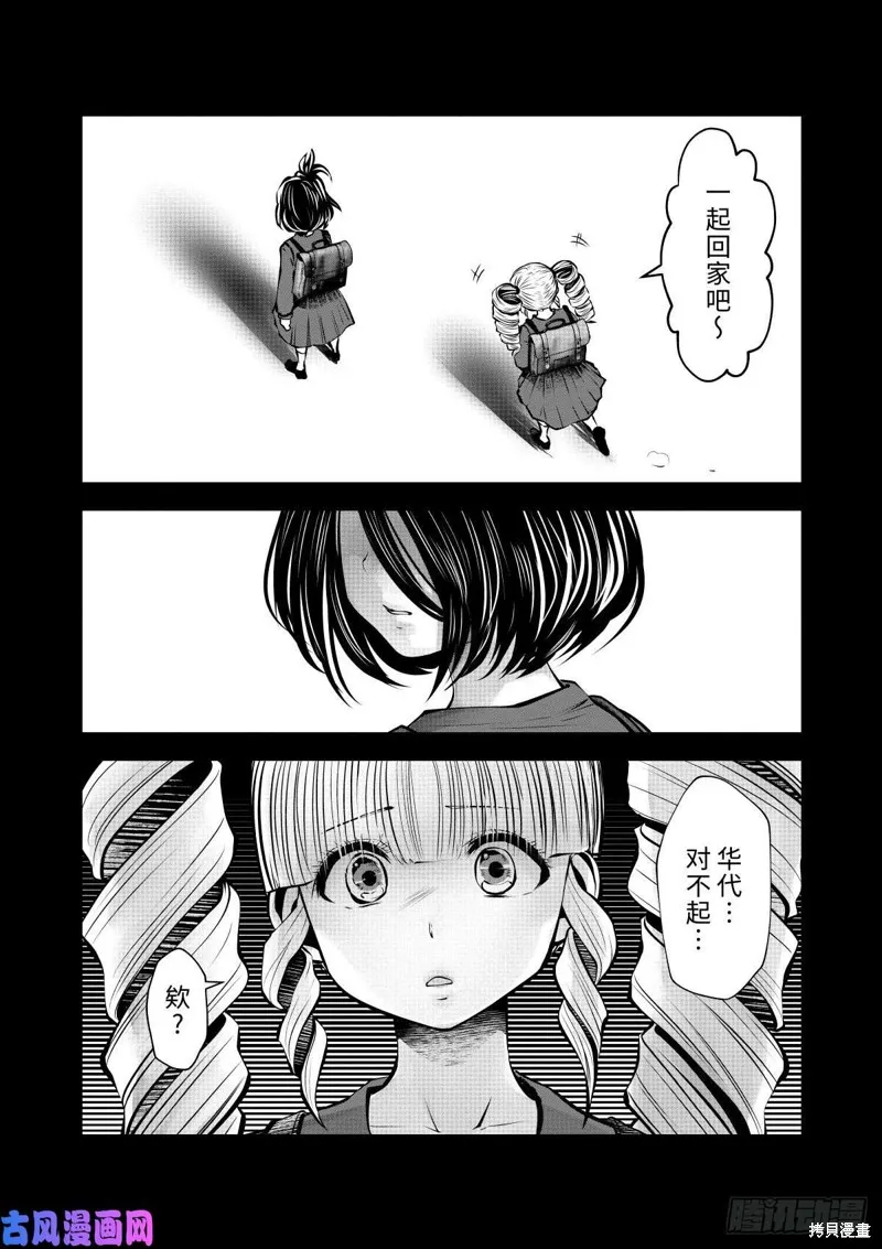 第60话 第7页