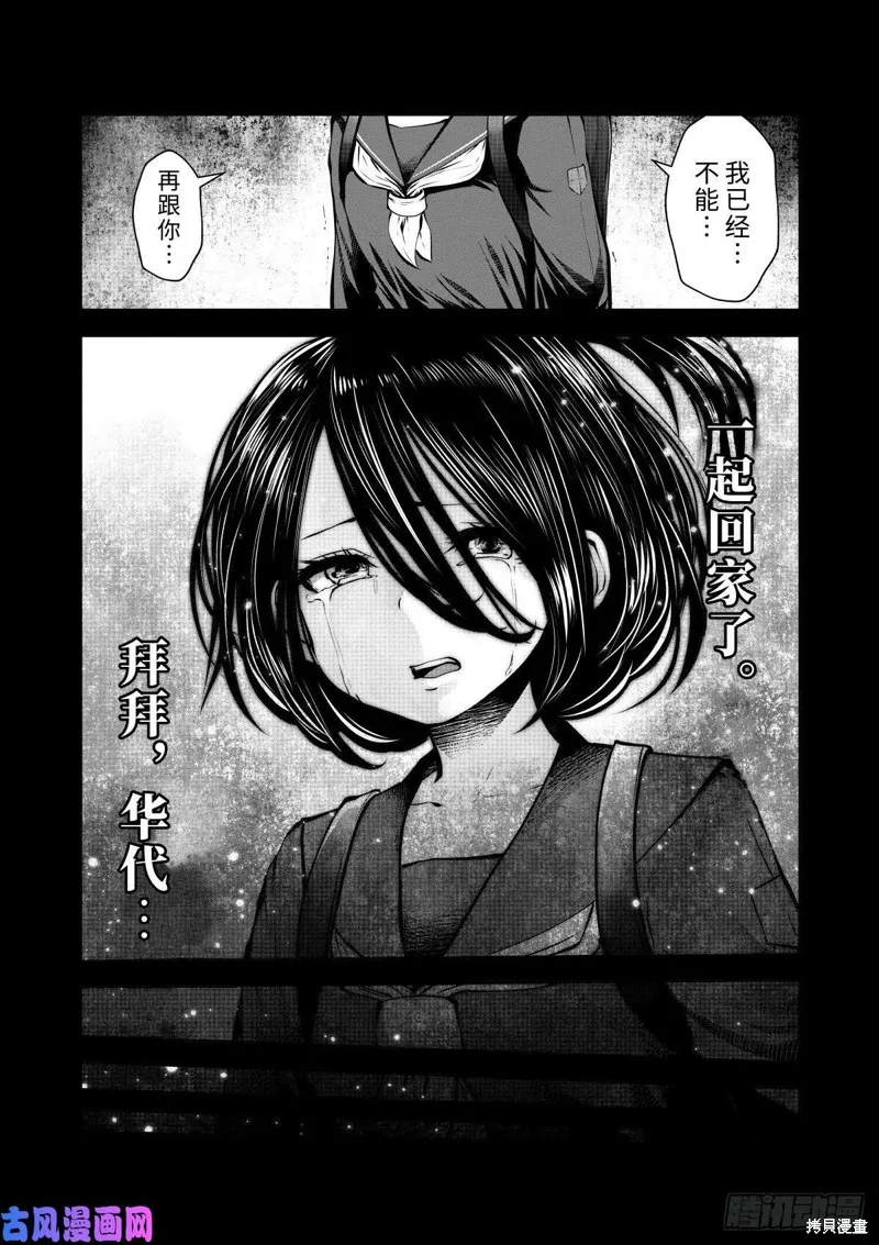 第60话 第8页