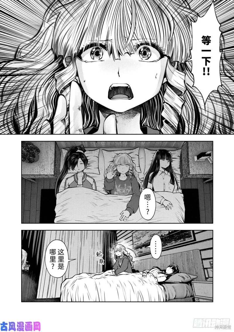 第60话 第9页