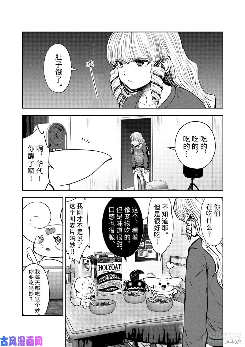 第60话 第10页