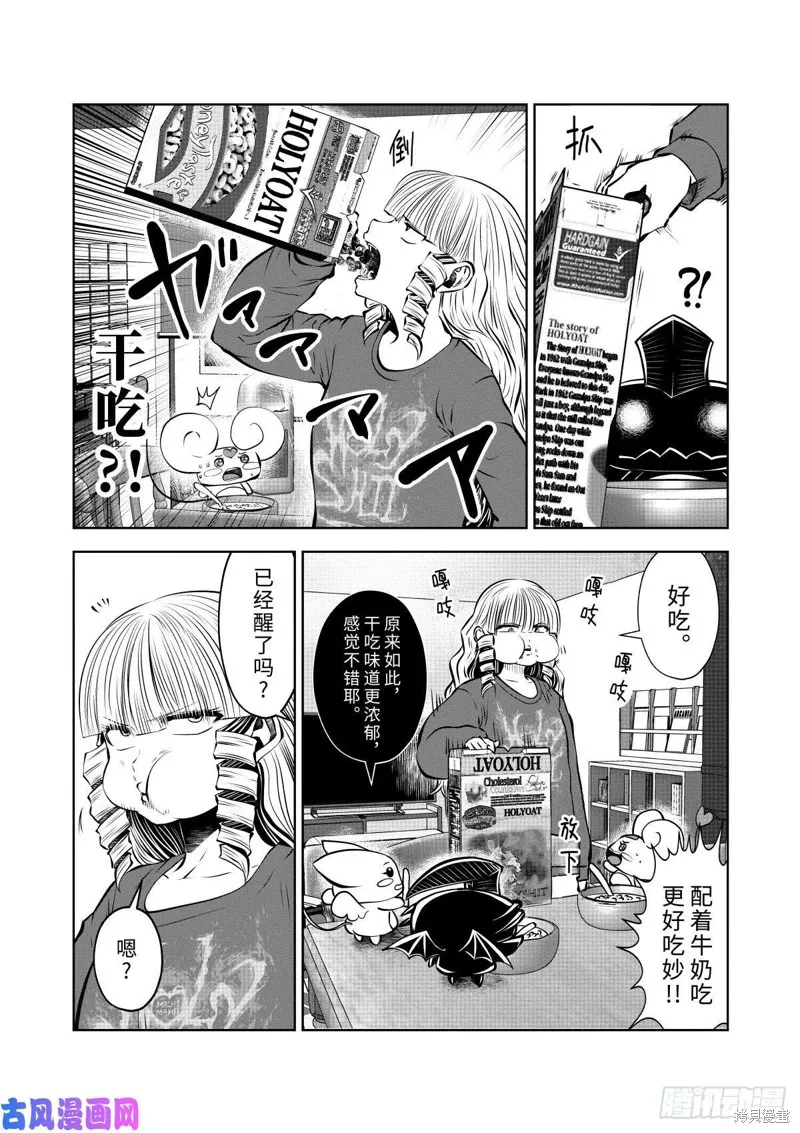 第60话 第11页