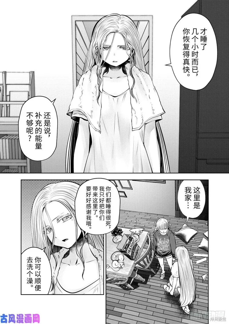 第60话 第12页