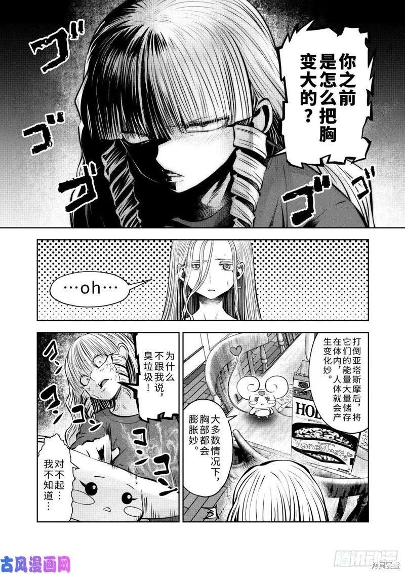 第60话 第14页