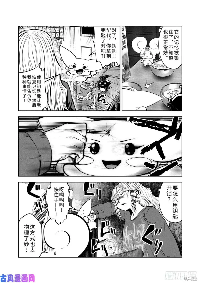 第60话 第15页