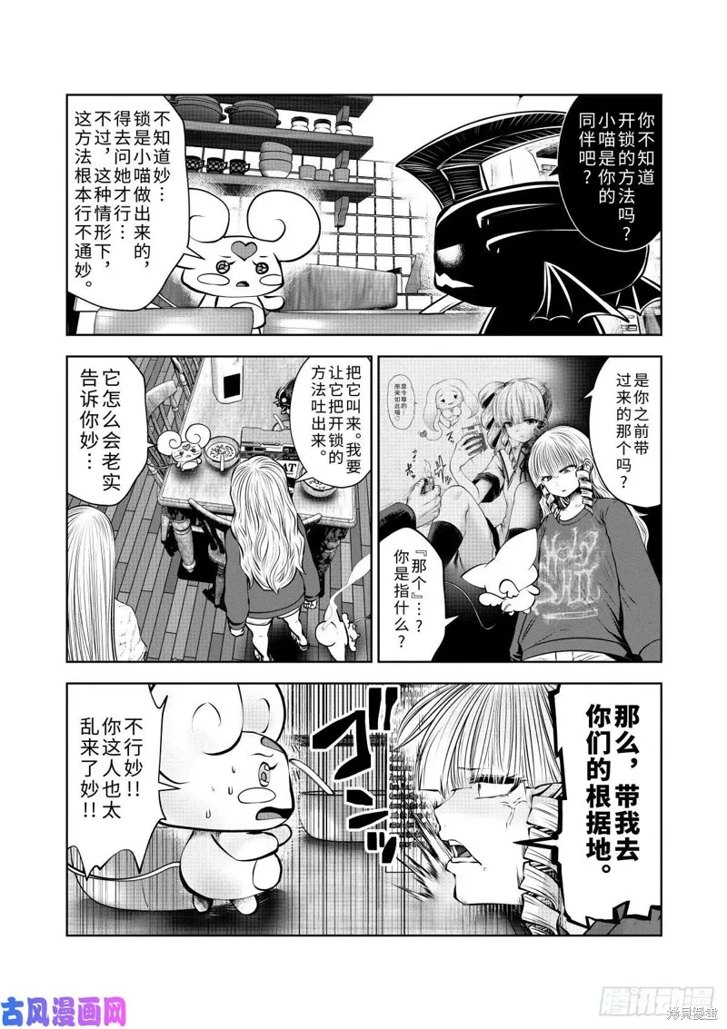 第60话 第16页