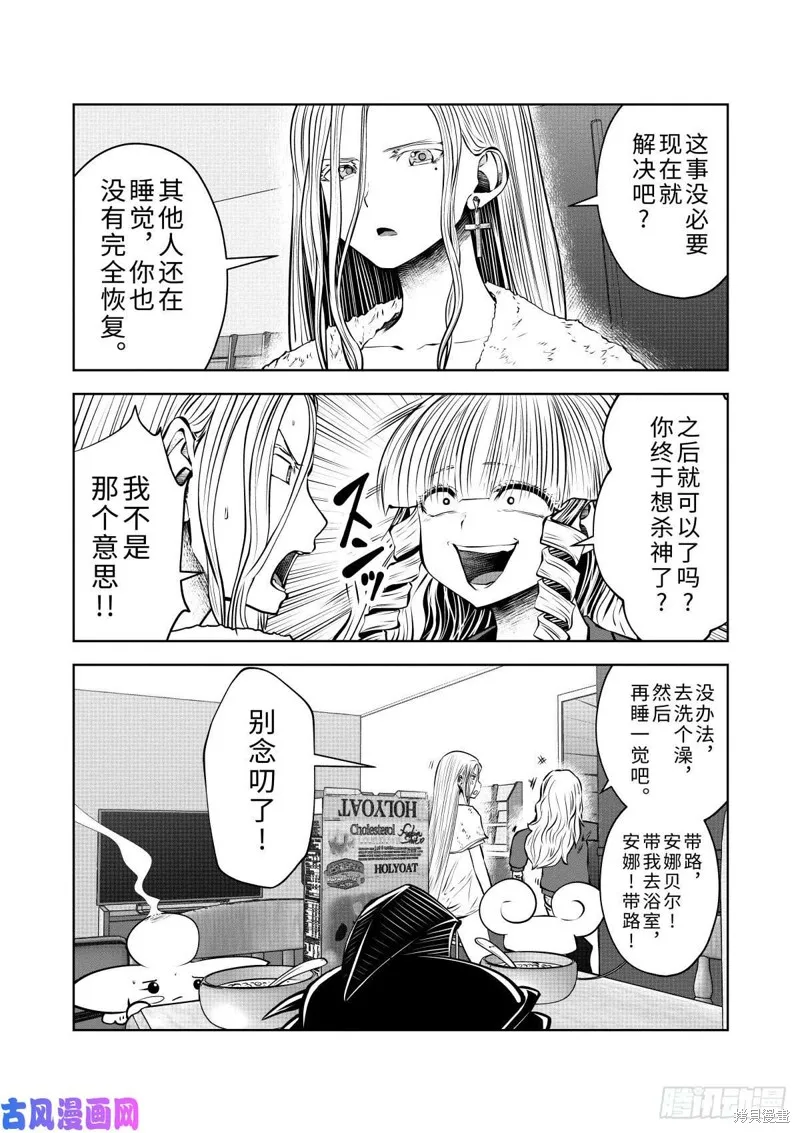 第60话 第17页