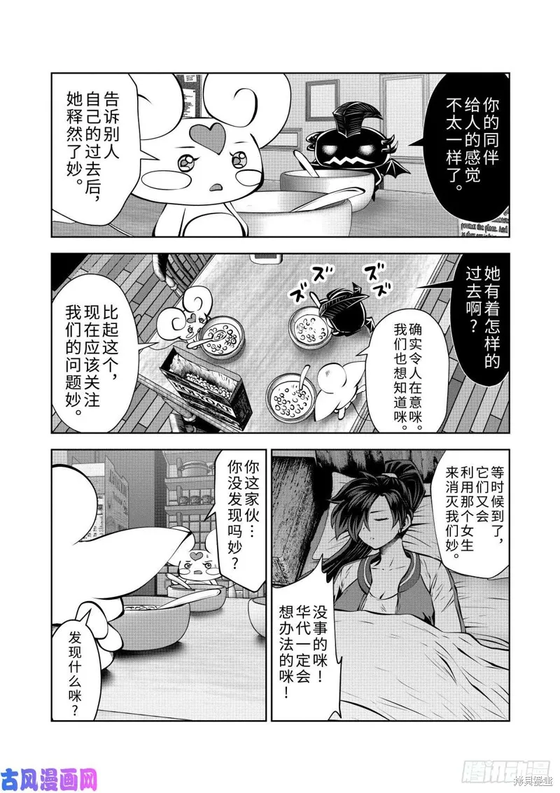 第60话 第18页