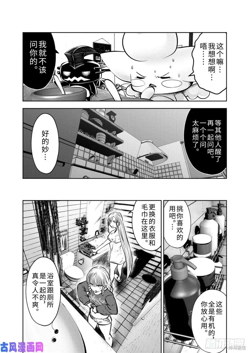 第60话 第20页