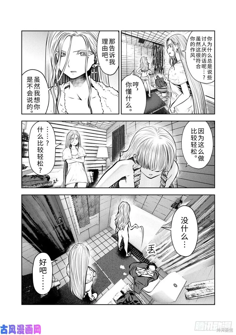 第60话 第21页