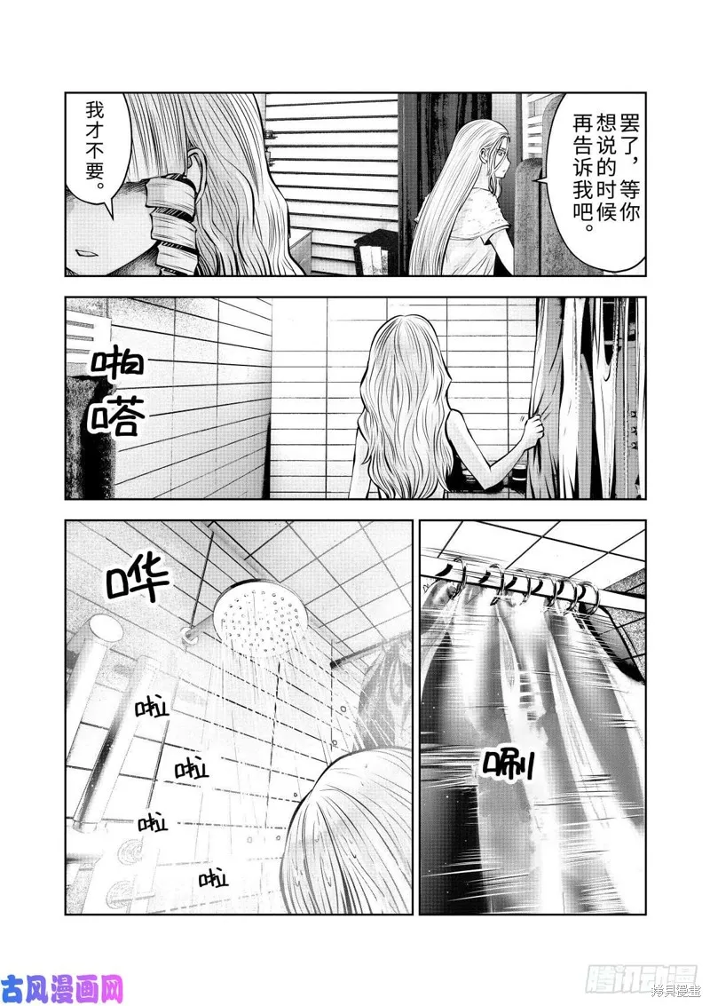 第60话 第22页