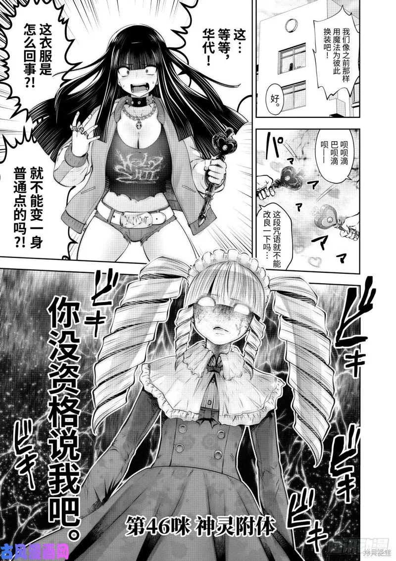 第59话 第2页