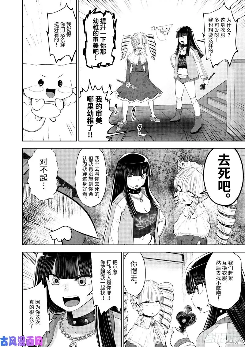 第59话 第3页
