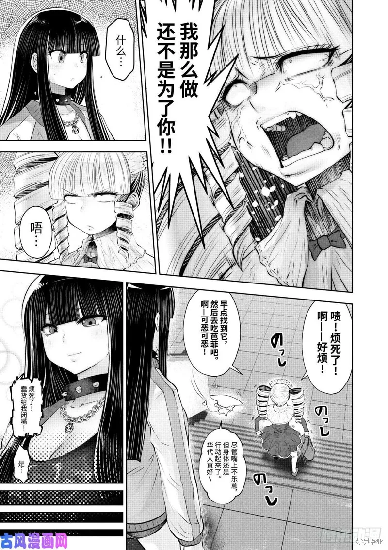 第59话 第4页