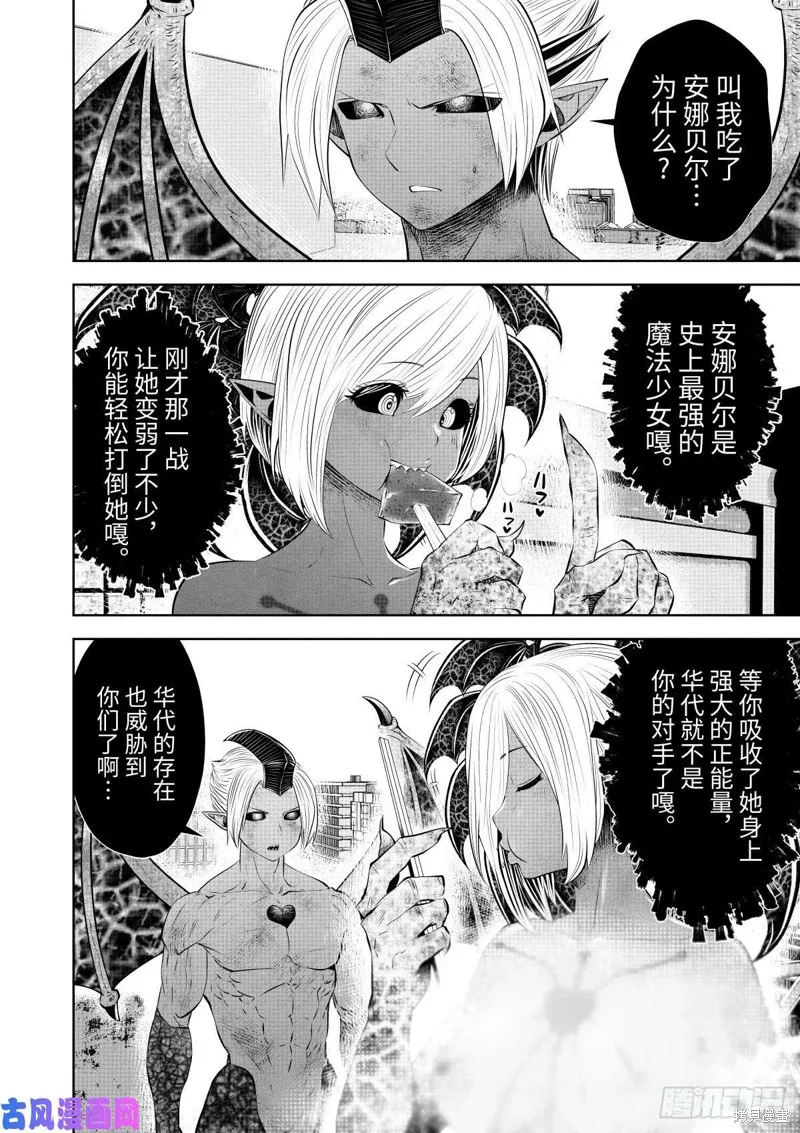 第59话 第5页
