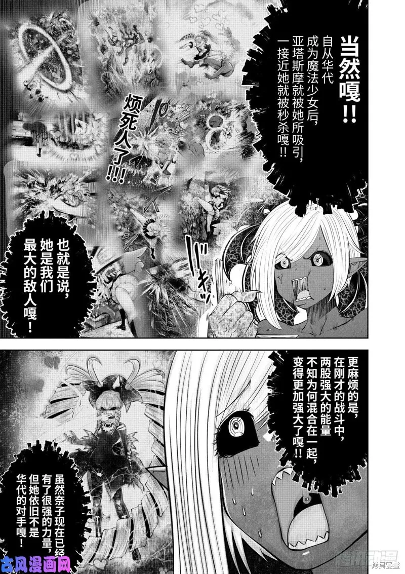 第59话 第6页