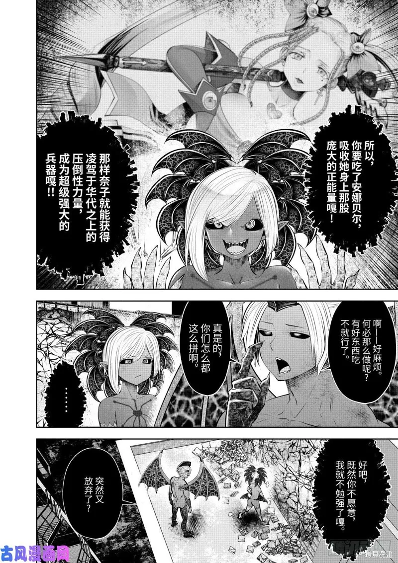 第59话 第7页