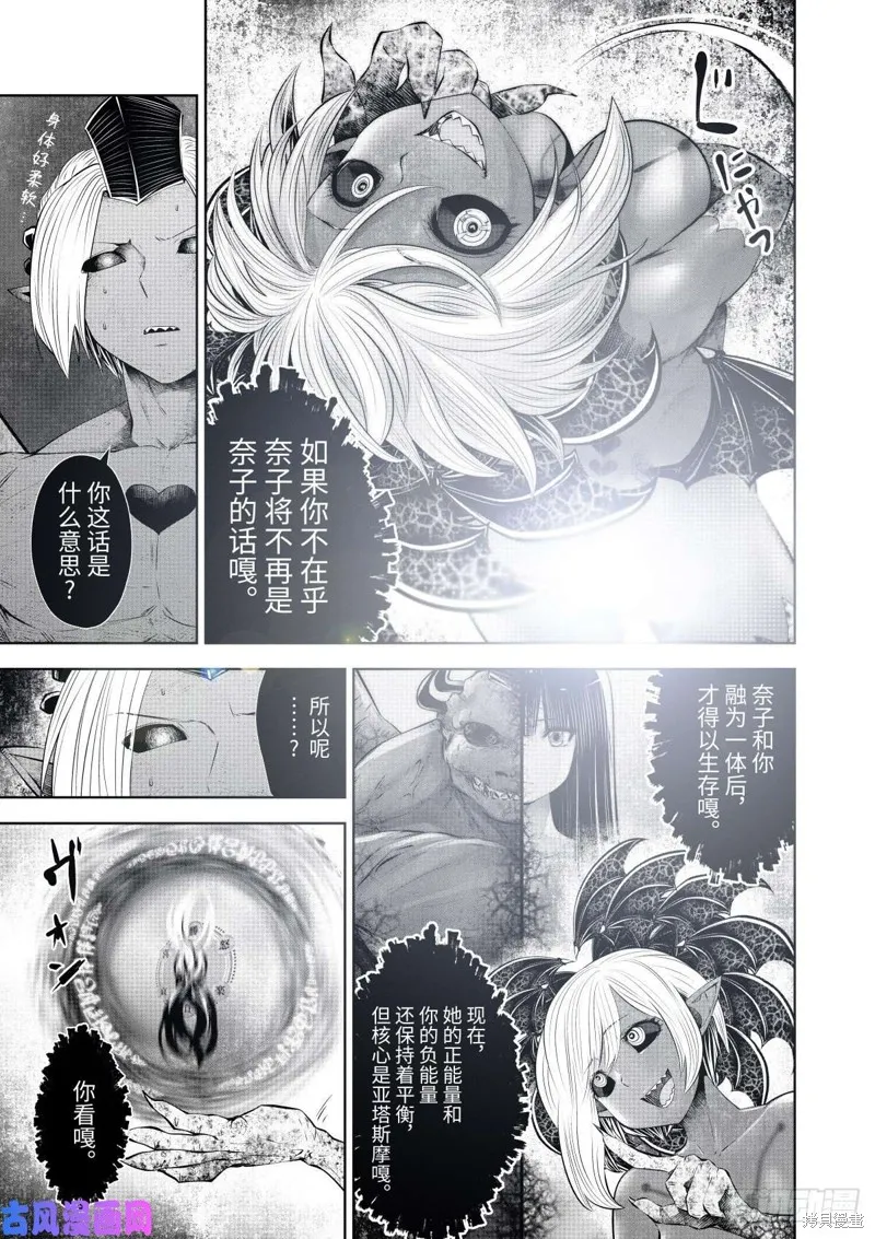 第59话 第8页