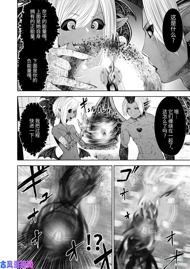第59话 第9页