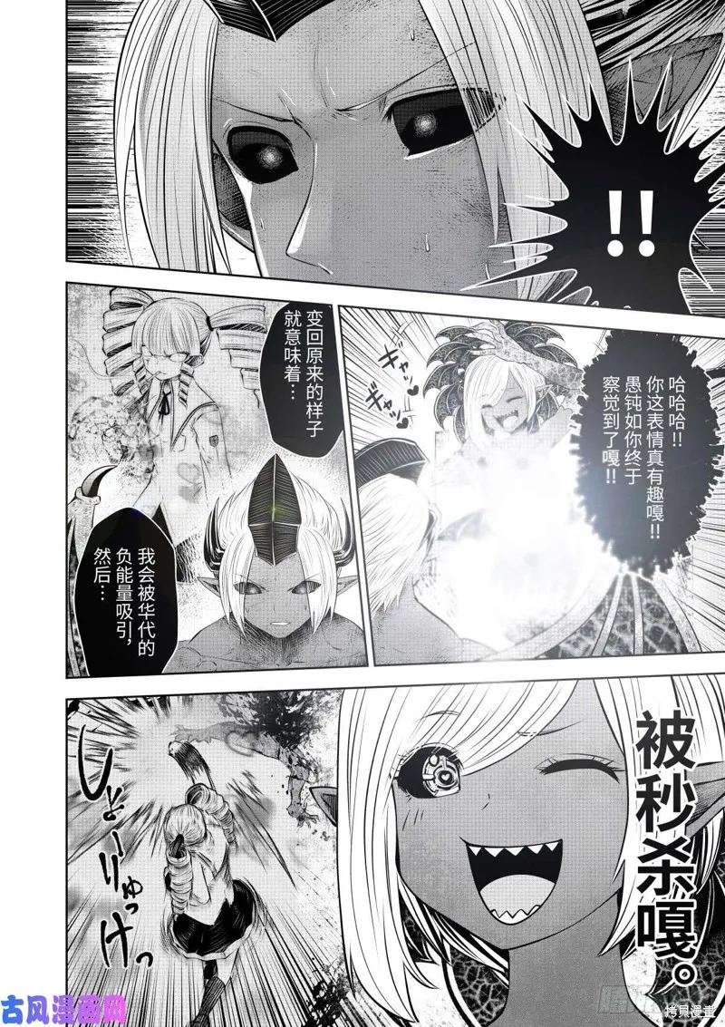 第59话 第11页