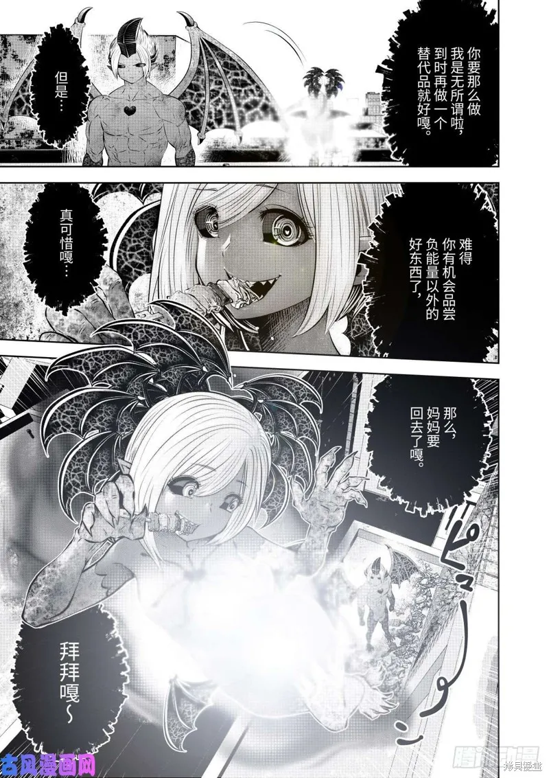 第59话 第12页