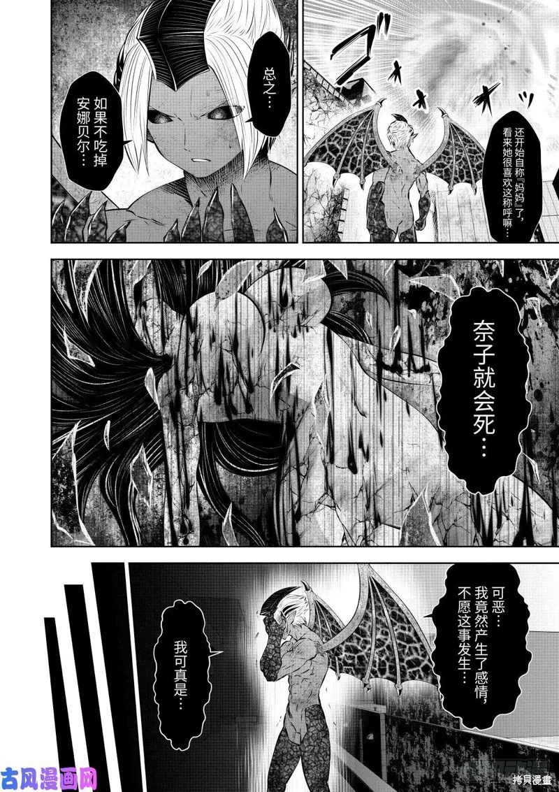 第59话 第13页