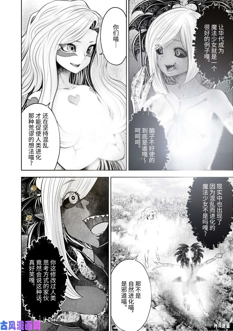 第59话 第15页