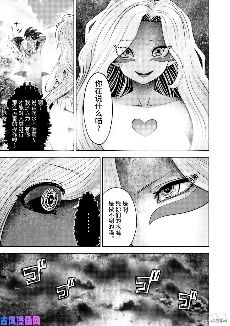 第59话 第16页