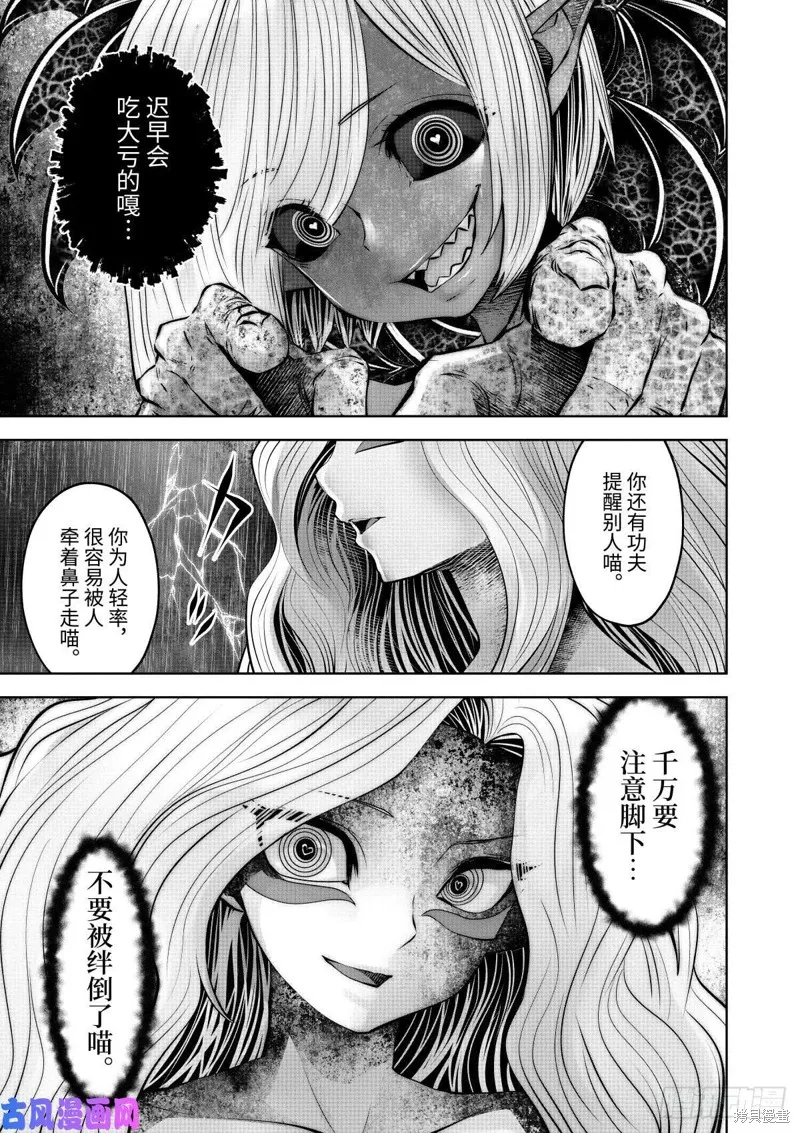 第59话 第18页