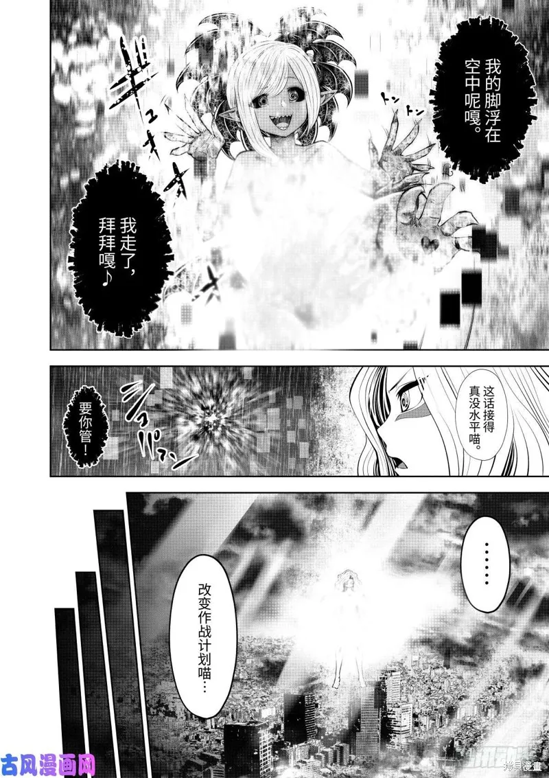 第59话 第19页