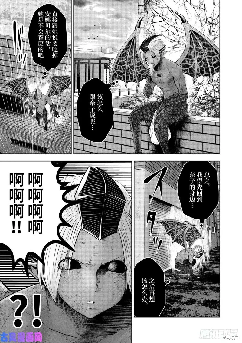 第59话 第20页
