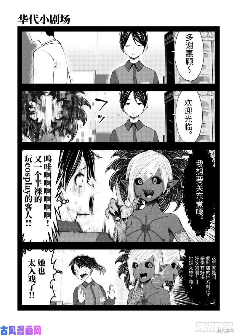 第59话 第22页