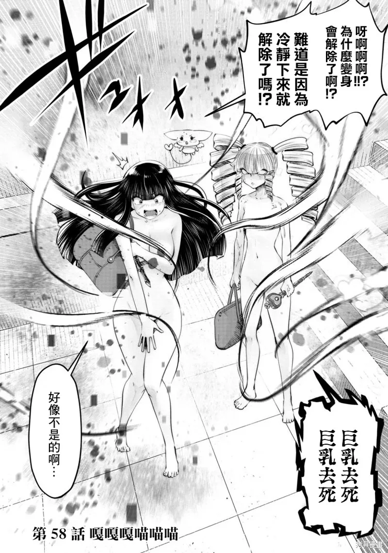 第58话 第1页